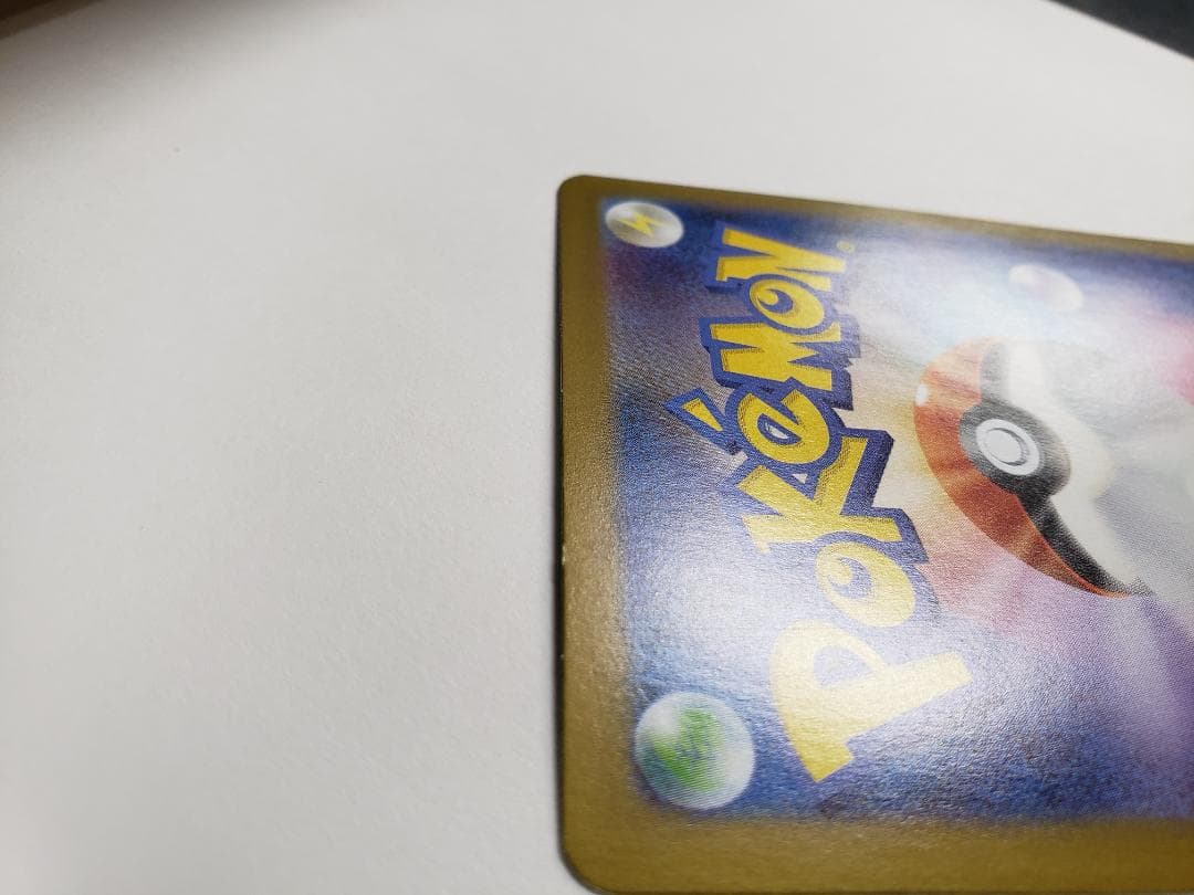 ポケモンカード メガサーナイトex SAR キズあり - メルカリ