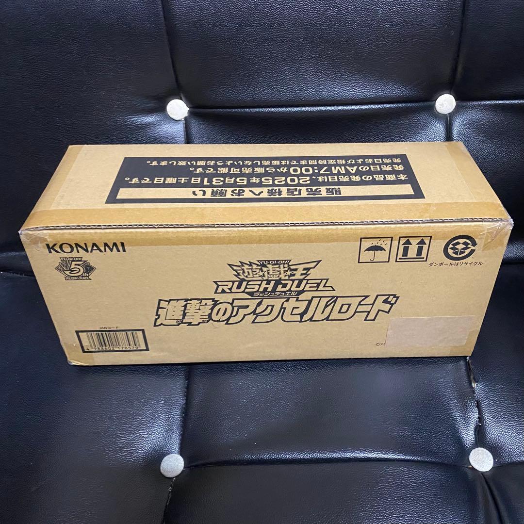 遊戯王 ラッシュデュエル 未開封 進撃のアクセルロード カートン