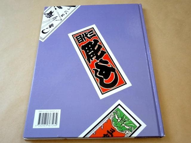 三代目彫よし TATOO DESIGNS OF JAPAN HORIYOSHI - メルカリ