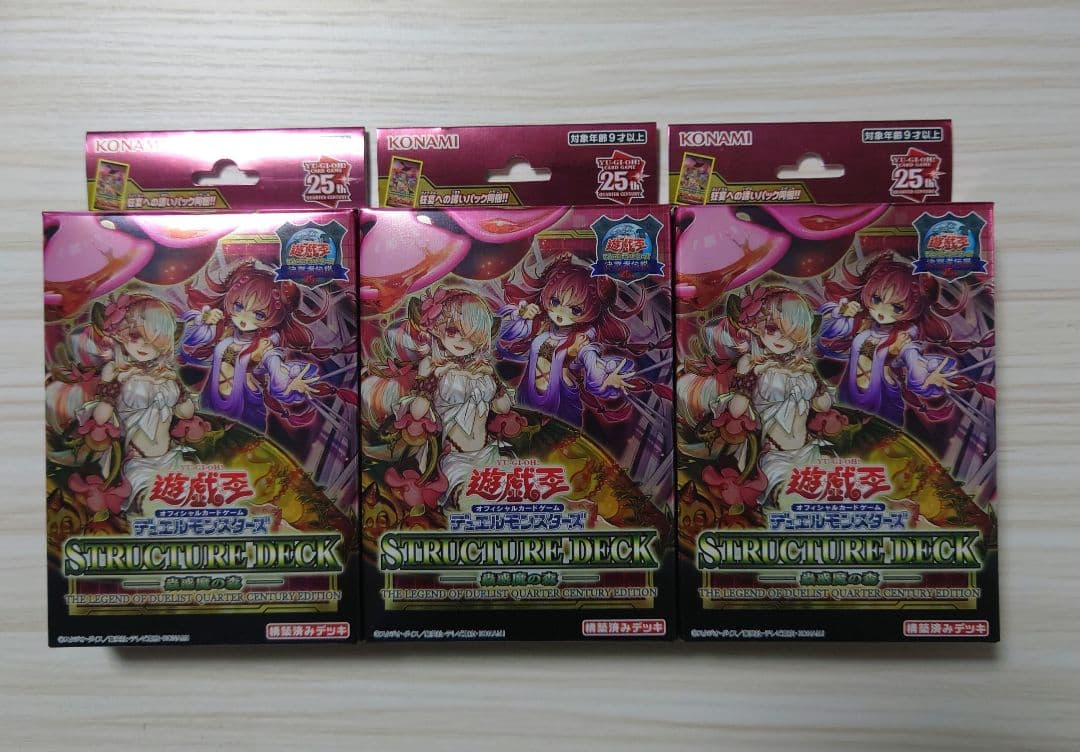 新品未開封】遊戯王 25th 決闘者伝説 蟲惑魔の森 3BOXセット - 遊戯王