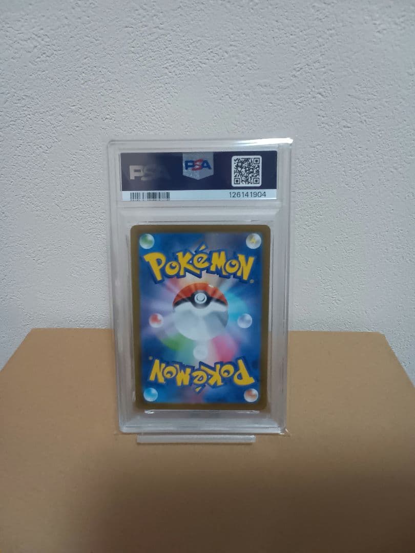 PSA10] シャワーズex SAR [SV8a 205/187] - メルカリ