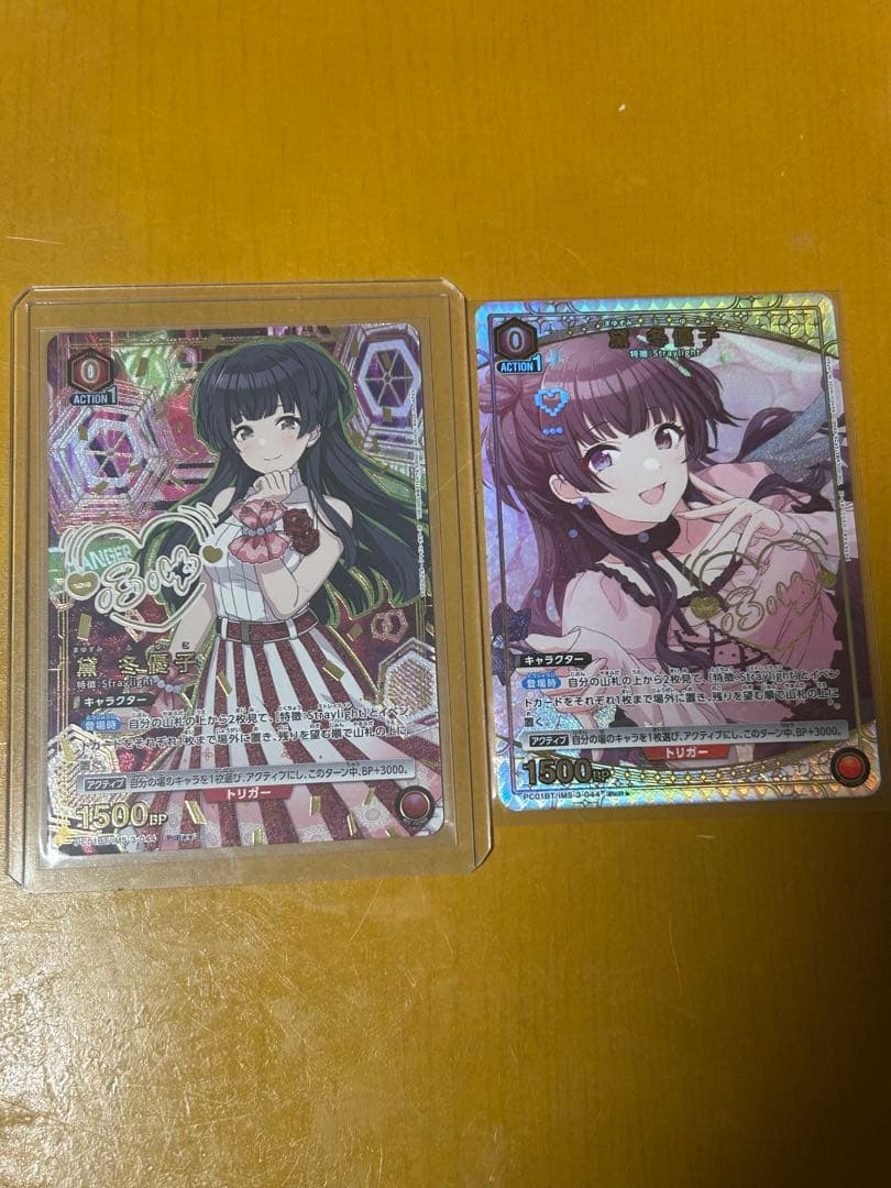 ユニアリ ユニオンアリーナ 黛冬優子 PcSR星2 シャニマス - メルカリ