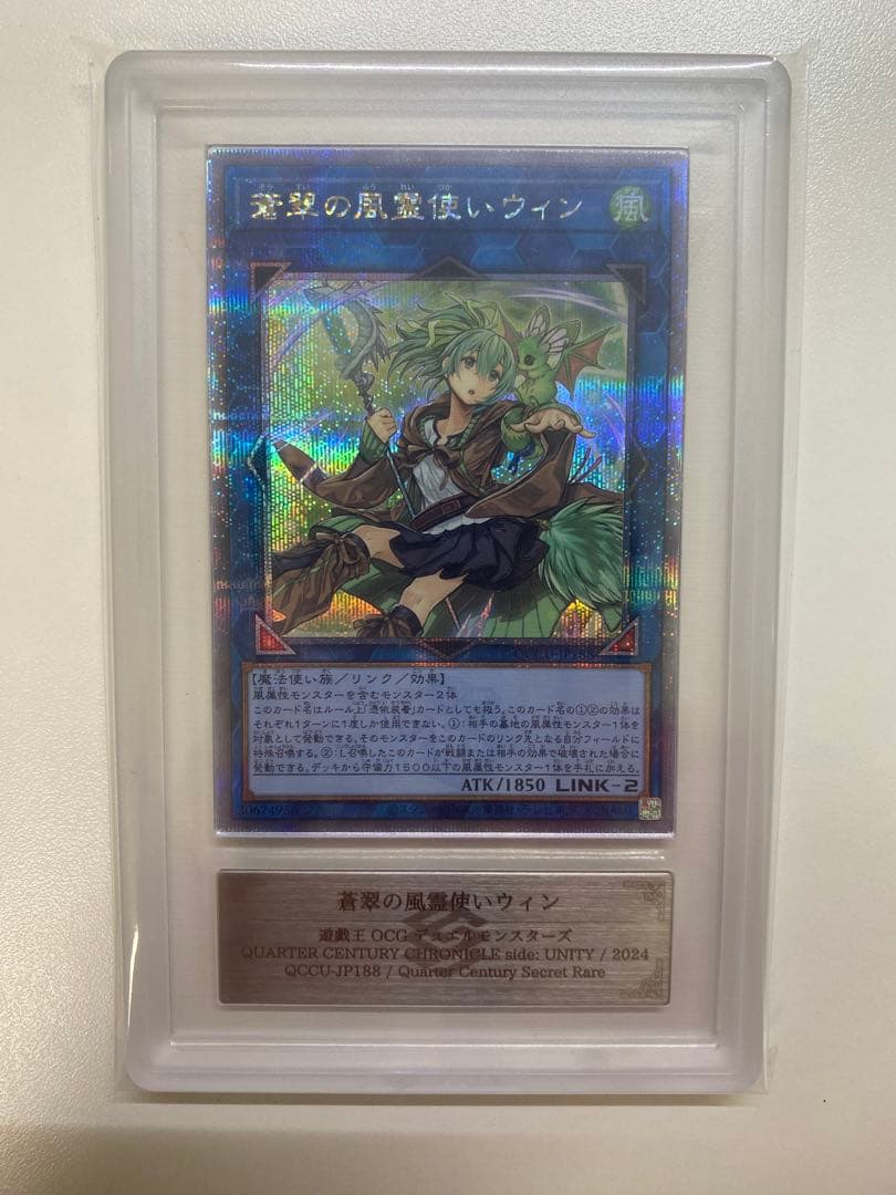 遊戯王 ARS10+ 霊使い 3枚セット ウィン エリア ヒータ 25th - メルカリ