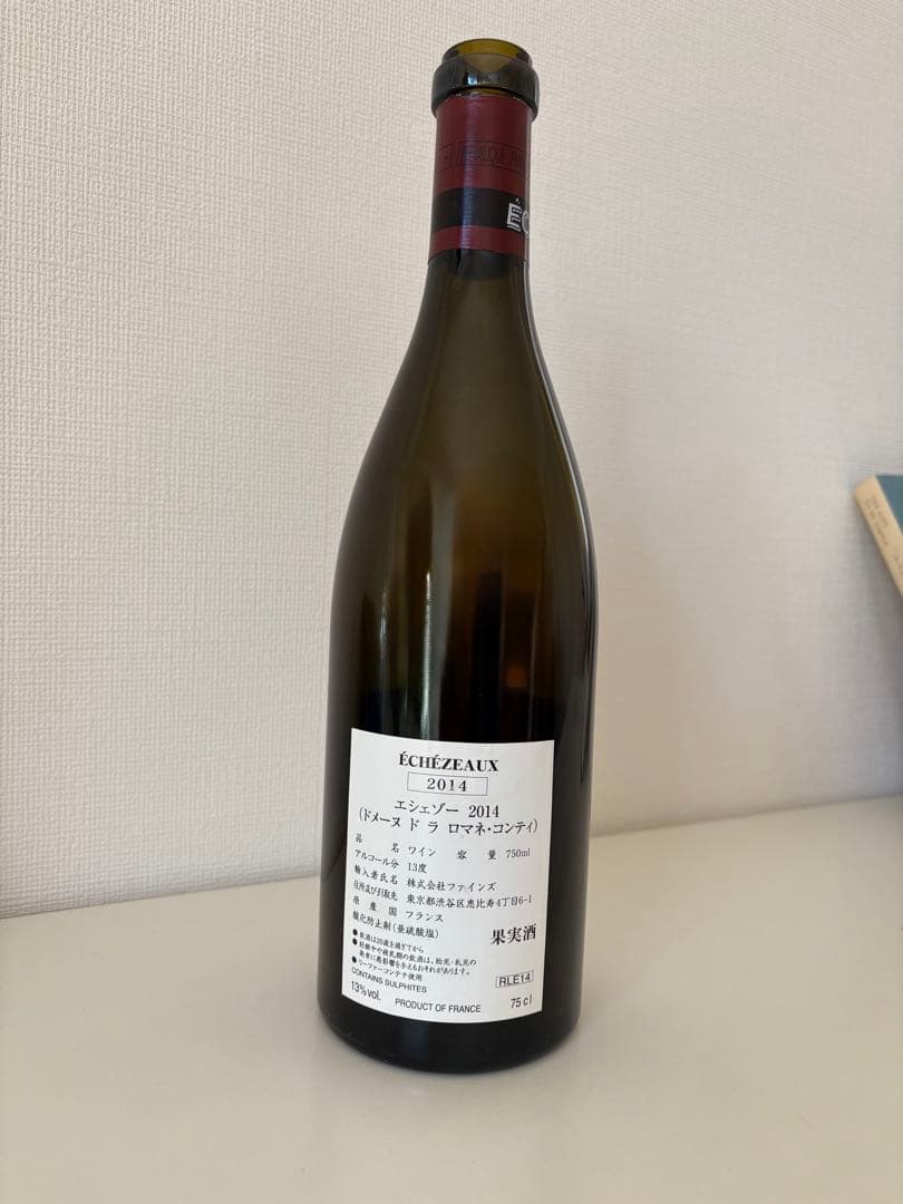 D.ロマネコンティ エシェゾー2014 ワイン空瓶 - メルカリ