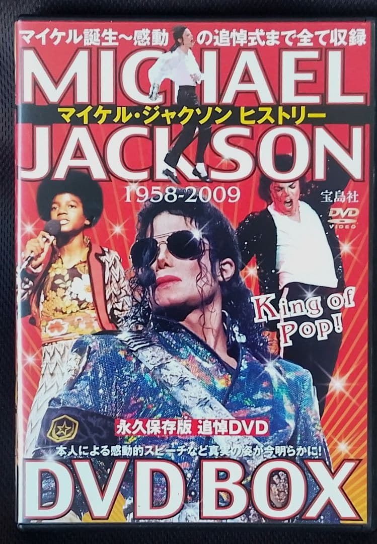 MICHAEL JACKSON ヒストリー DVD BOX - メルカリ