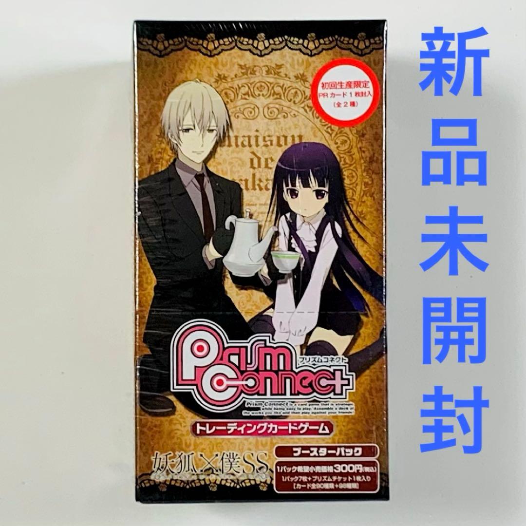 卸売 通販ゲーム・おもちゃ・グッズ - プリズムコネクト 妖狐×僕SS