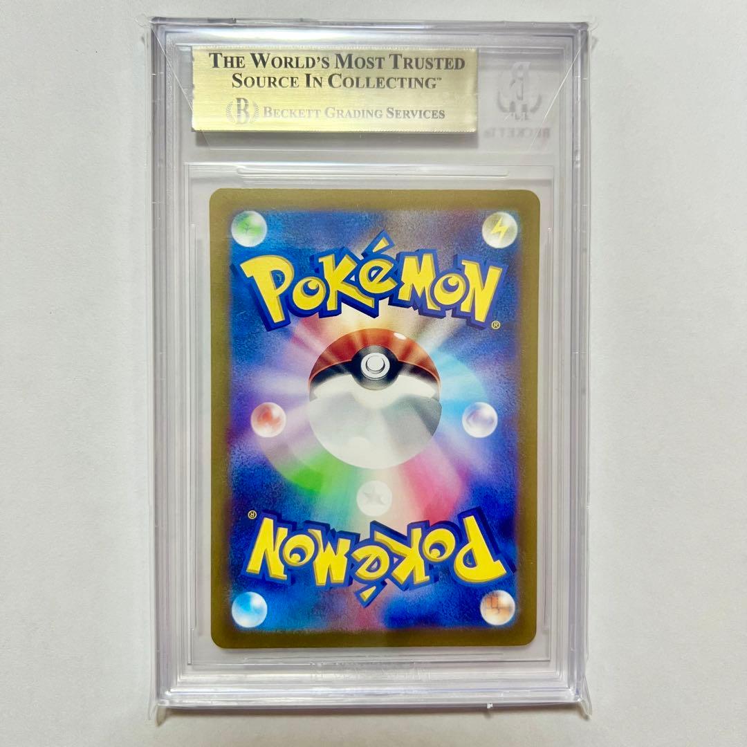 BGS10】フシギバナex SAR PSA10以上 ワンオーナー鑑定品 - メルカリ