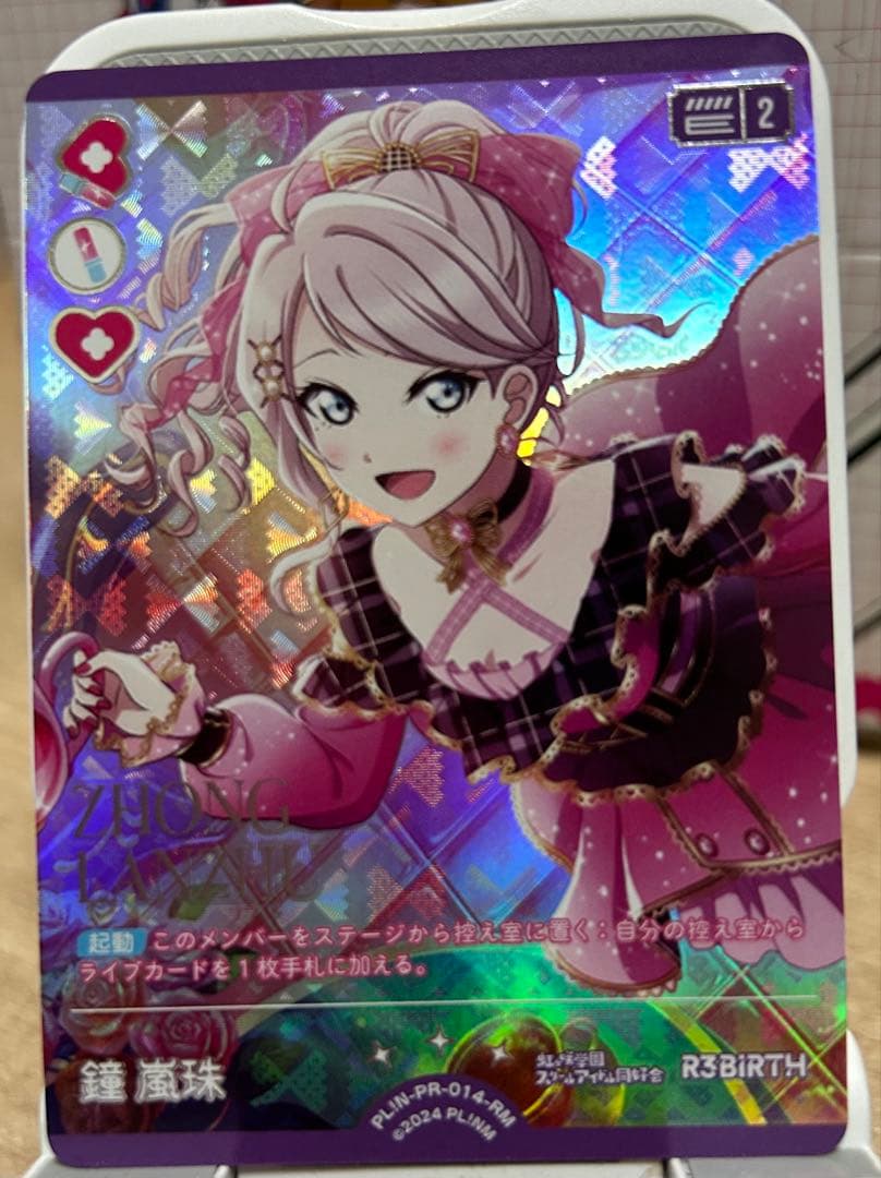 ラブライブ 鐘 嵐珠 3枚 - メルカリ