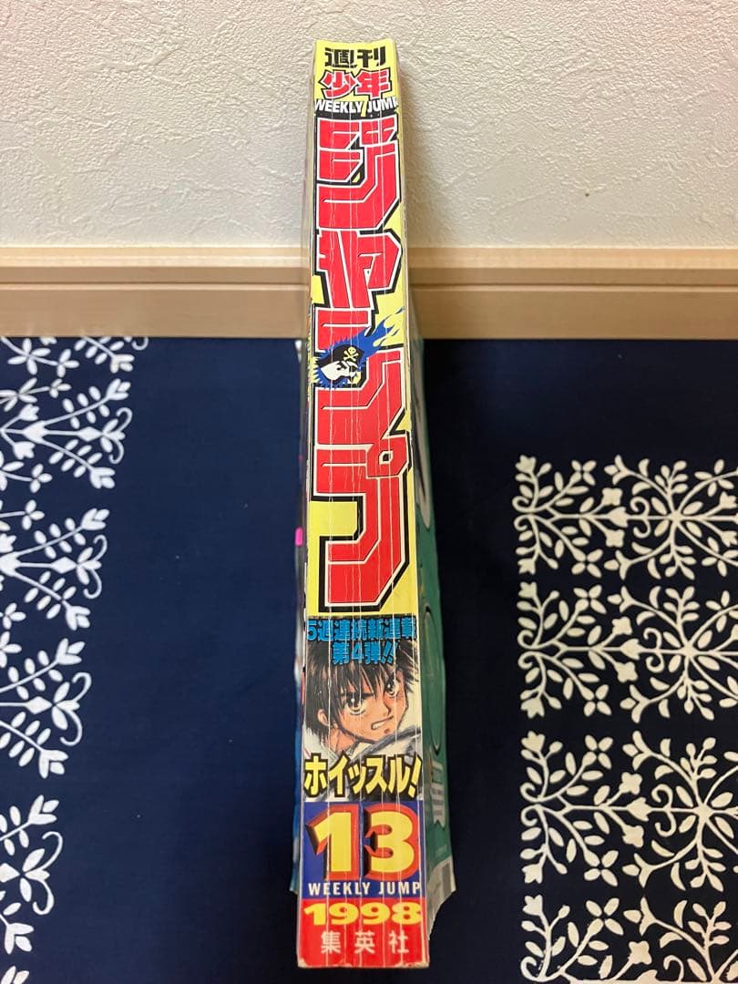 週刊少年ジャンプ 1998年13号 ホイッスル新連載号！ - メルカリ