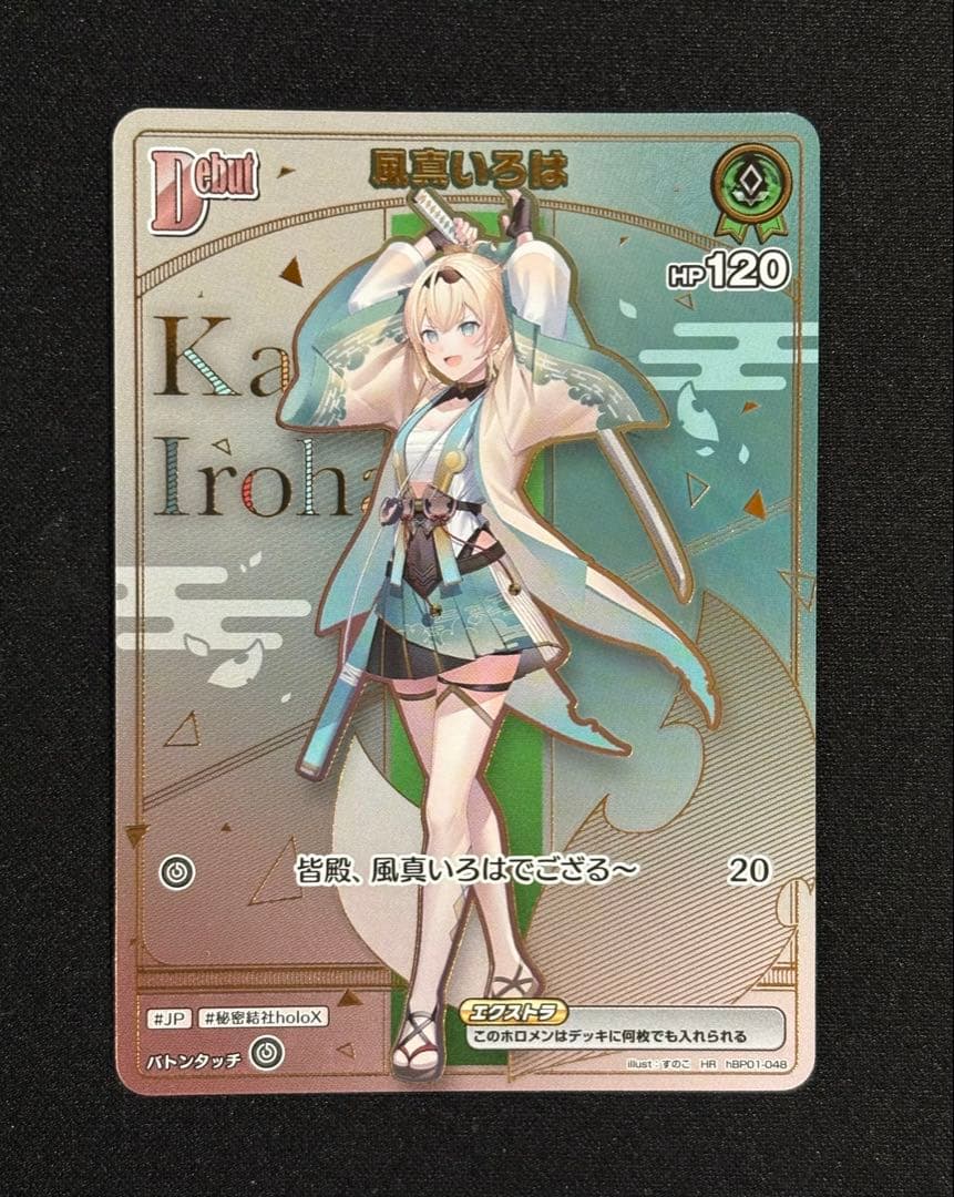 最安値】百鬼あやめ シークレット 箔押し ホロライブ カードダス