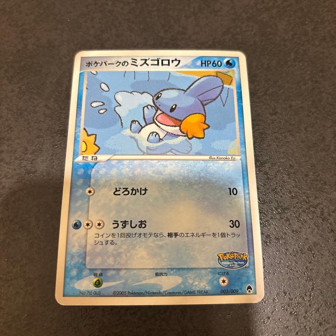 ポケパークのミズゴロウ セレビィ ゴニョニョ まとめ売り 4枚