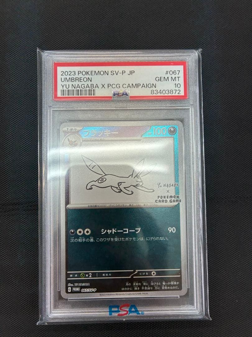 YU NAGABA × ブラッキー PSA10 - メルカリ