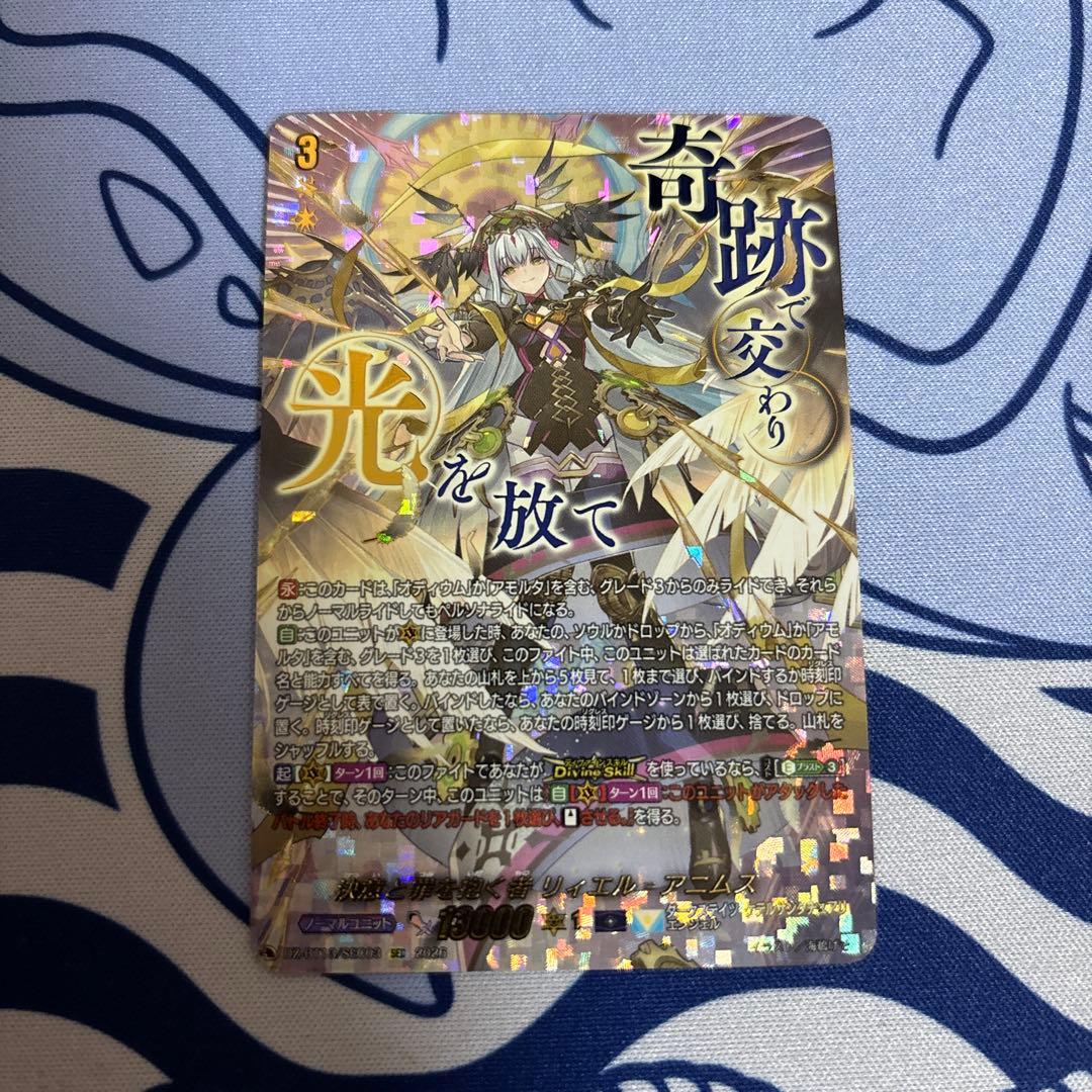 ヴァンガード/幻真星戦/SEC/決意と罪を抱く者 リィエル=アニムス