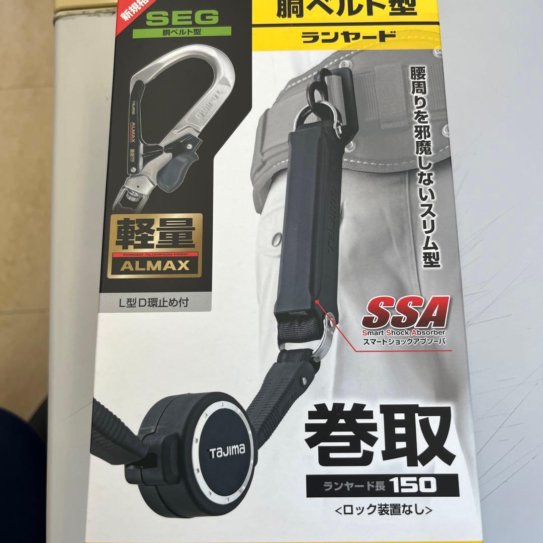 墜落制止用器具　安全帯　胴ベルト型　胴ベルト用ランヤードER150A環L6 B1ER150-AL6 墜落制止用器具(安全帯) 胴ベルト型 胴ベルト用ランヤード