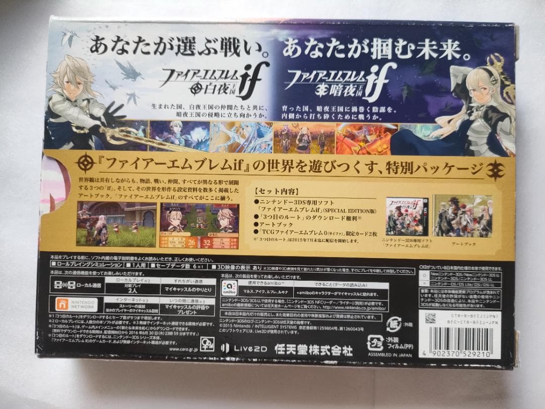 6種類セット 動作確認済み ファイアーエムブレム FE 豪華版 セット