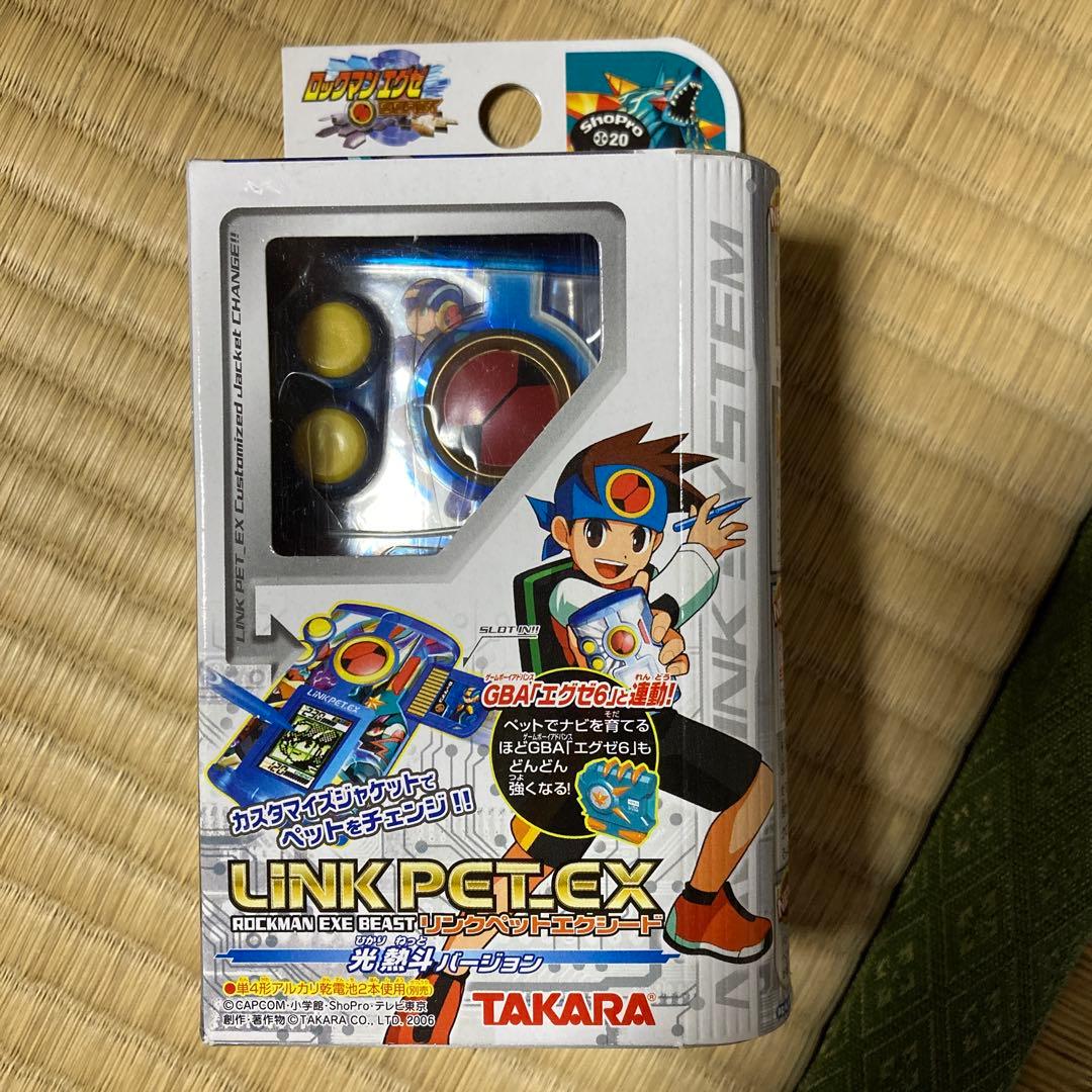 ロックマンエグゼ　リンクペットEX 光熱斗バージョン　動作確認済 Amazon | ロックマンエグゼ リンクペットex 光 熱斗 バージョン