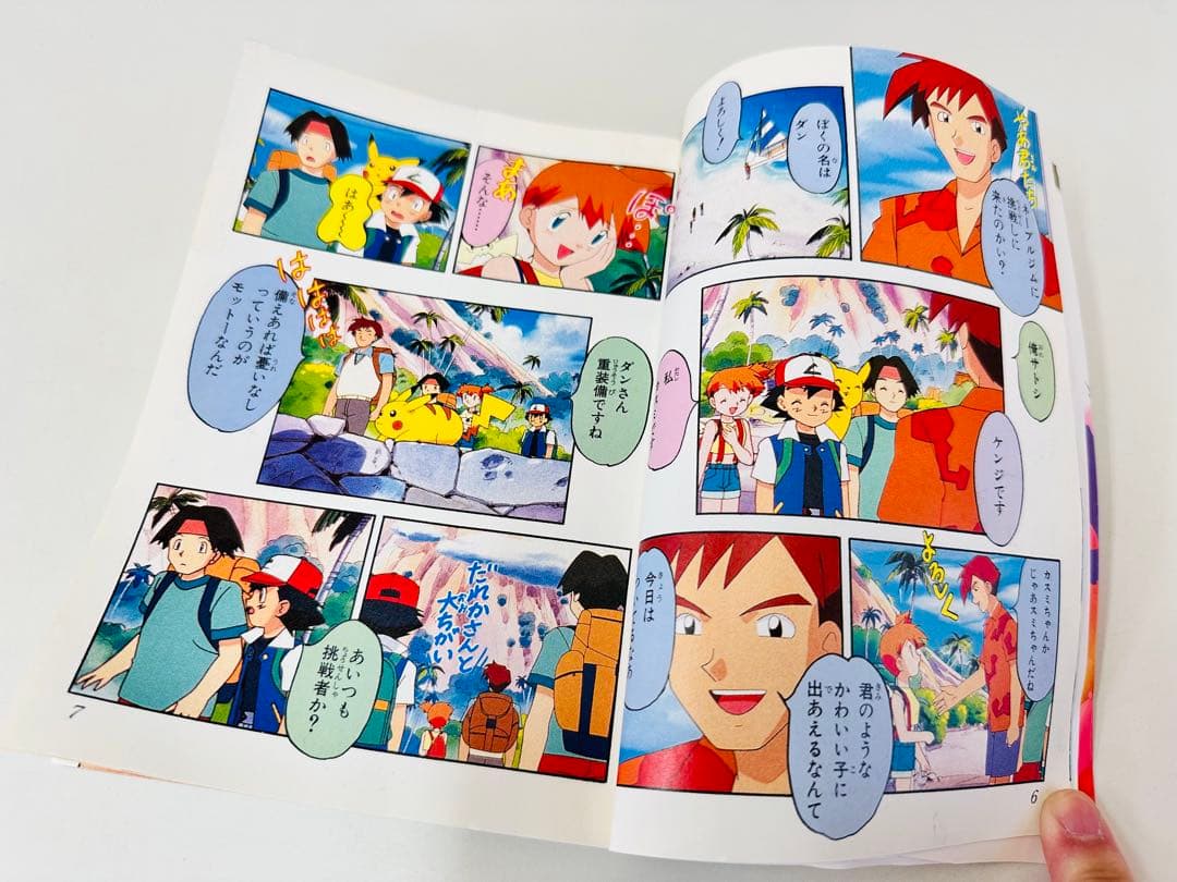 N1322 初版 4巻 ポケットモンスター てんとう虫コミックス オレンジ