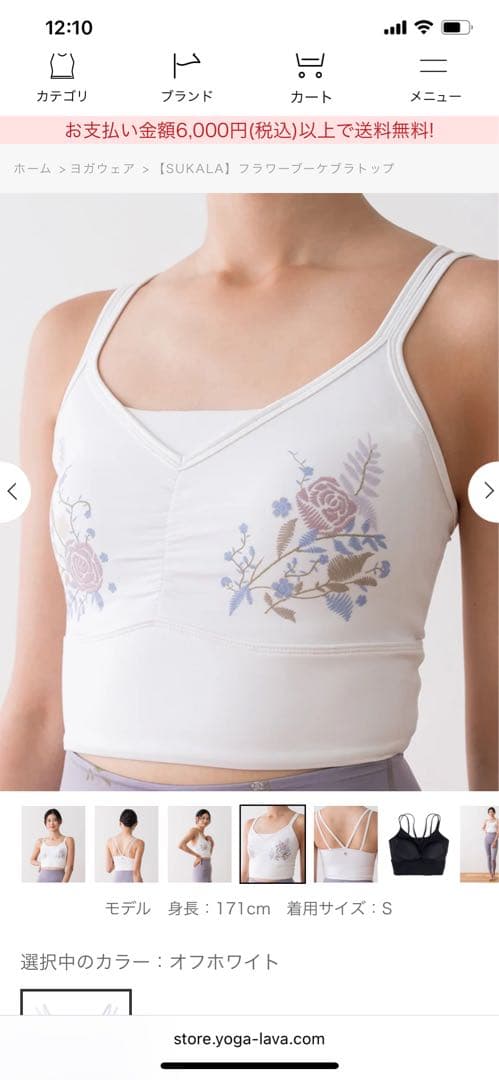 SUKALA LAVA新作 フラワーブーケブラトップ オフホワイト M - メルカリ