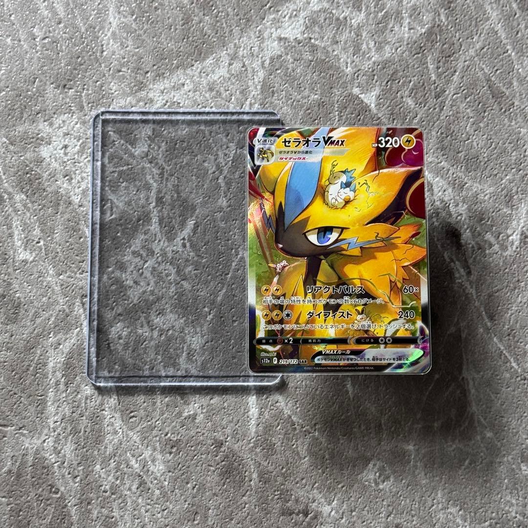 ゼラオラVMAX SAR S12a VSTARユニバース 219/172 ポケカ - メルカリ