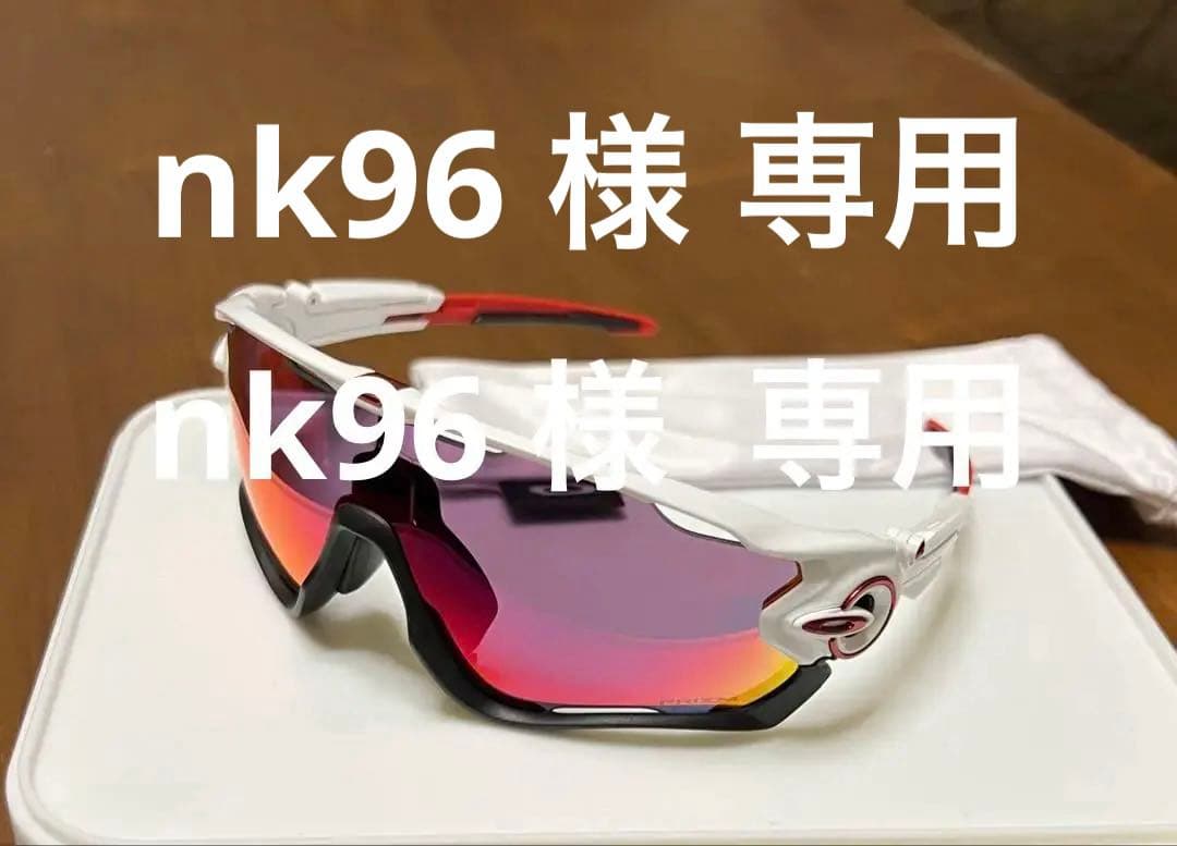 美品 オークリー jawbreakerジョウブレイカー プリズム ロード 楽天市場】オークリー サングラス ジョウブレイカー プリズムロード