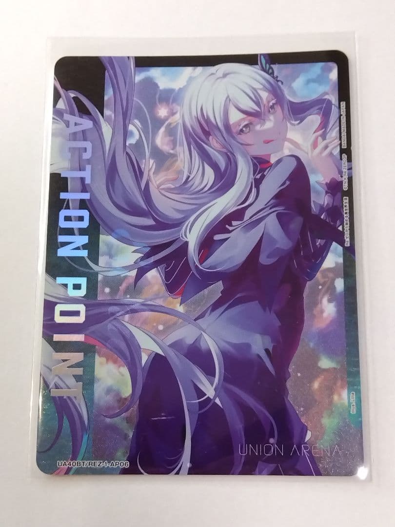 ユニオンアリーナ リゼロ「アクションポイント（エキドナ）」AP06 ③