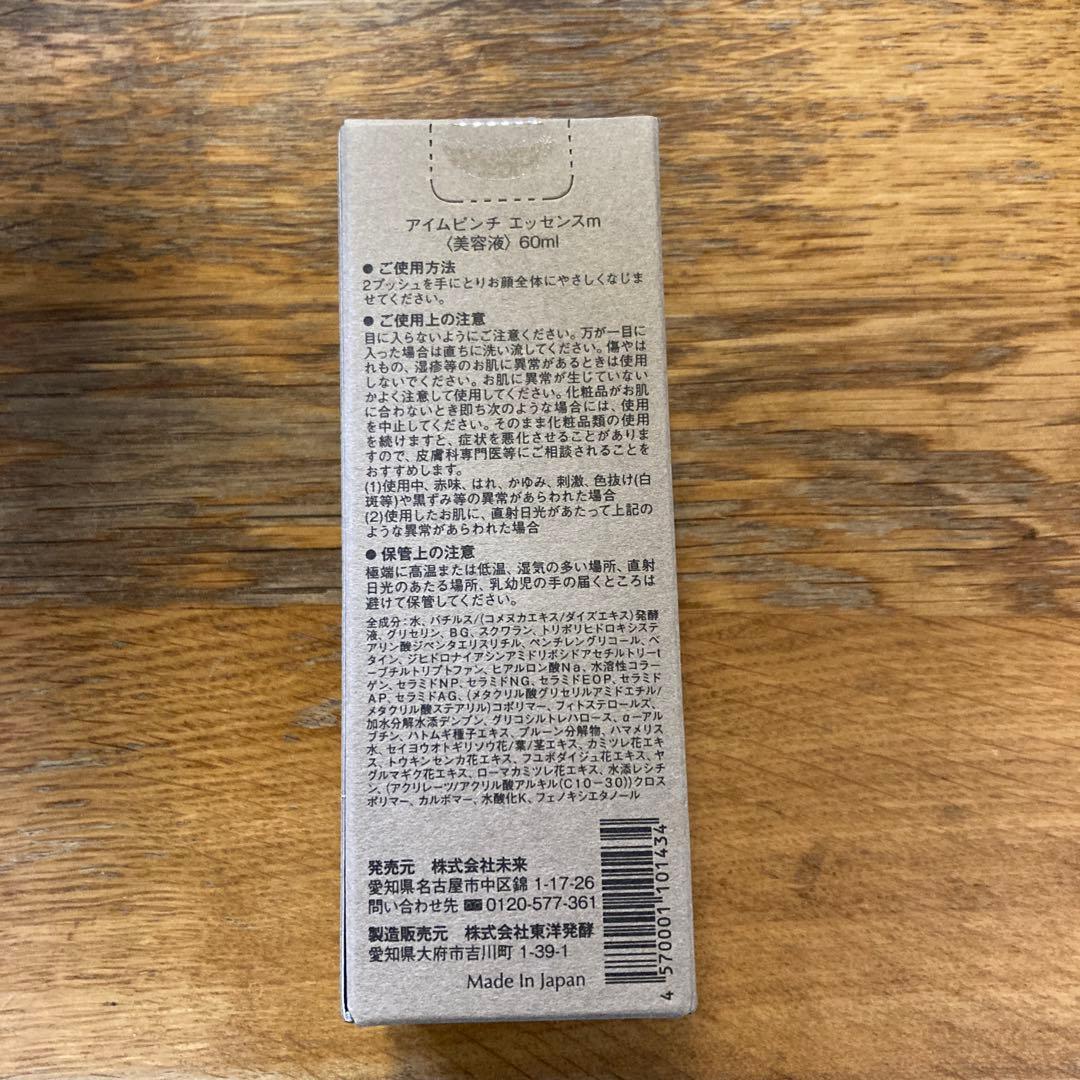 I'm PINCH エッセンス 60ml 肌に潤いを与える美容液、60mlの大容量。-