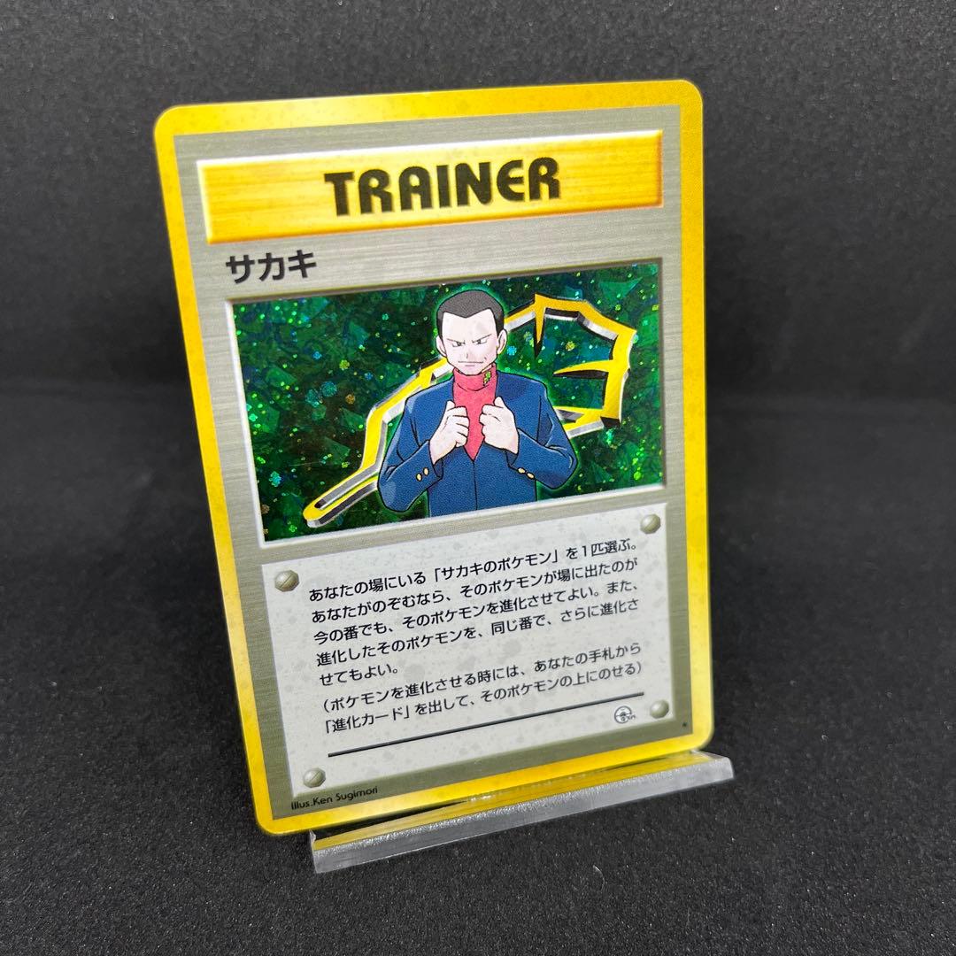 ポケモンカード 旧裏 トレーナーカード サカキ ☆ 渦巻きホロ - メルカリ