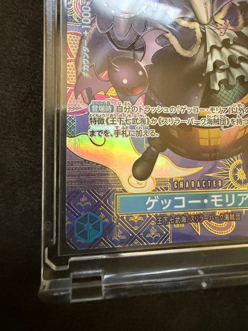 ワンピースカード ゲッコー・モリア C SP ST03-004 - メルカリ