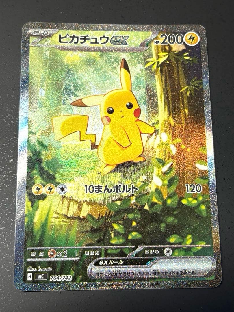 スタートデッキ100 ピカチュウex 764/742 SAR 025 ピカチュウex(SAR仕様)【-】{764/742} - カードラッシュ[ポケモン]