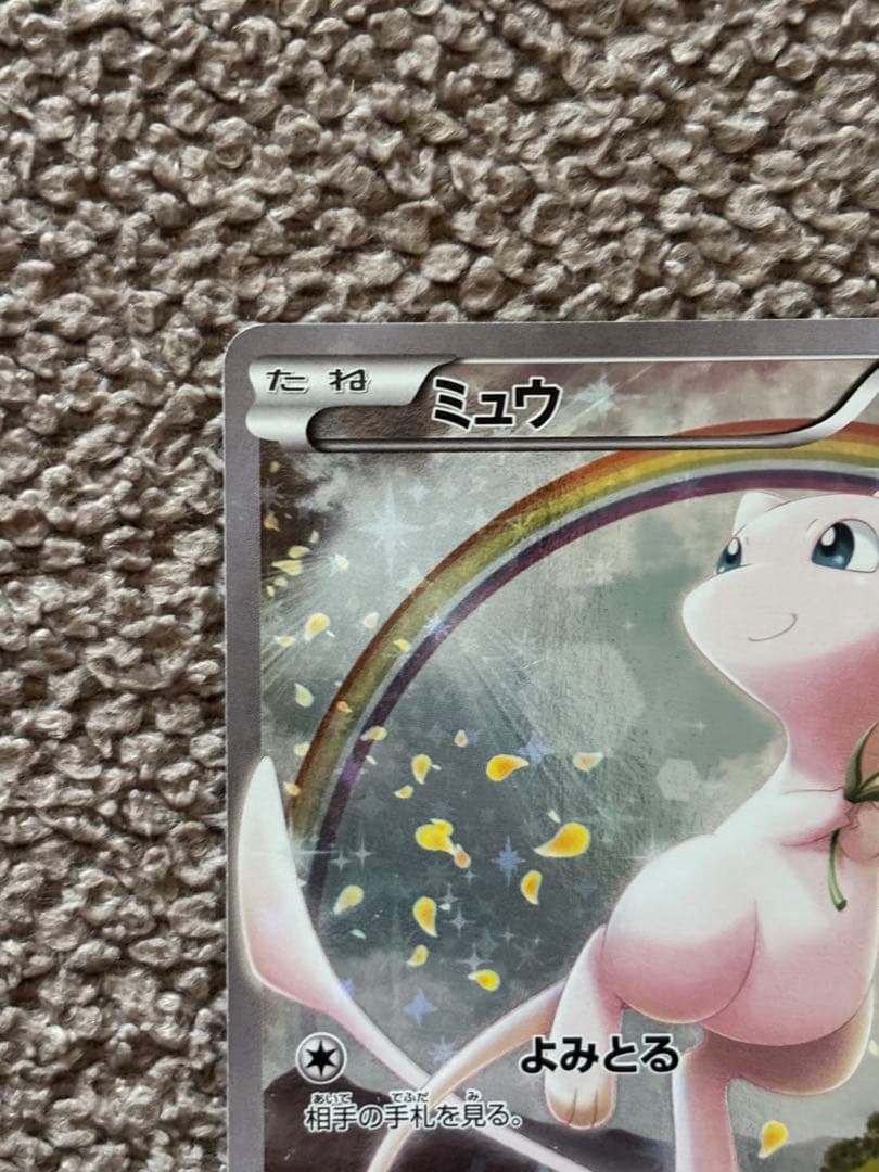 ポケモンカード/ミュウ CP5 幻·伝説ドリームキラコレクション 017/036