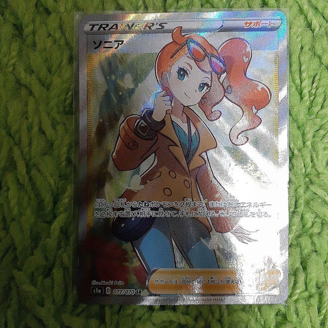 ソニア SR ソニア【SR】{077/070}