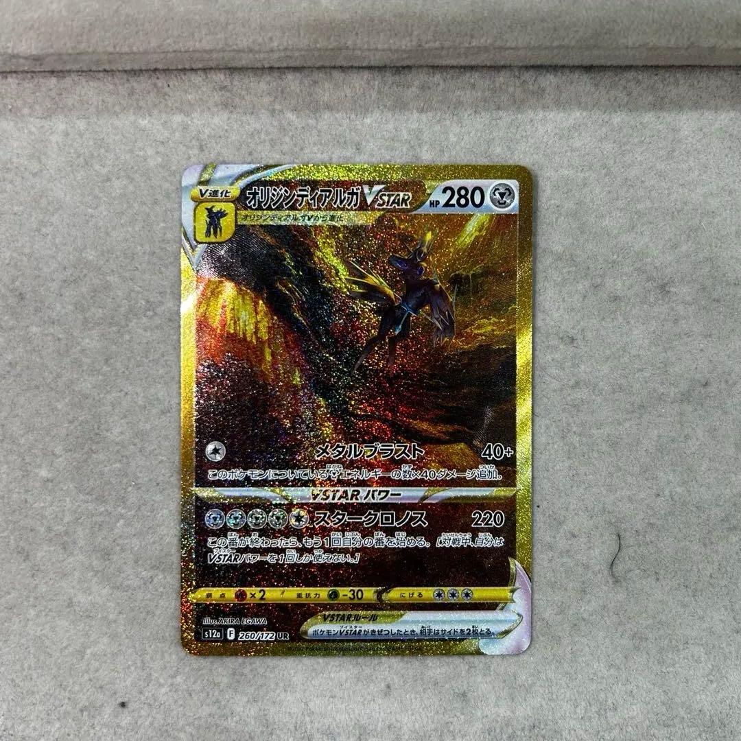 オリジンディアルガVSTAR UR S12a VSTAR - メルカリ