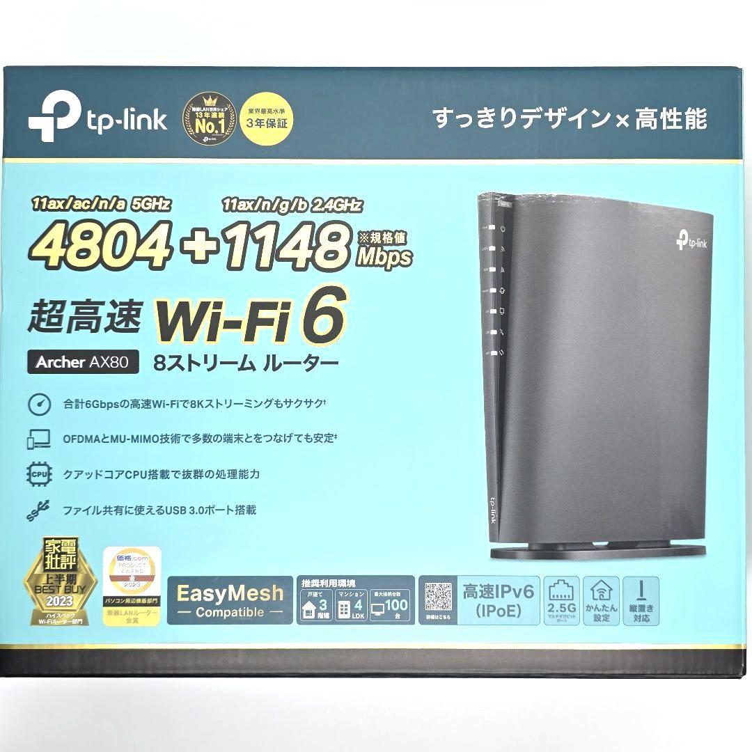 TP-Link Archer AX80 Wi-Fi 6 8ストリーム ルーター Archer AX80 | AX6000 8ストリームWi-Fi 6ルーター | TP-Link 日本