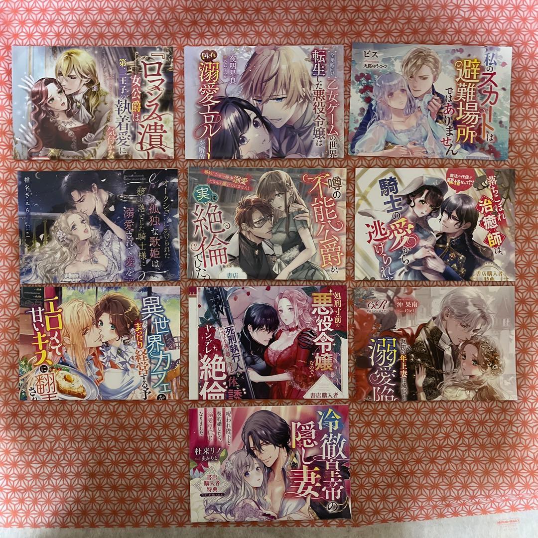 eロマンスロイヤル 特典 26年1月刊特集ページのお知らせ | eロマンスロイヤル