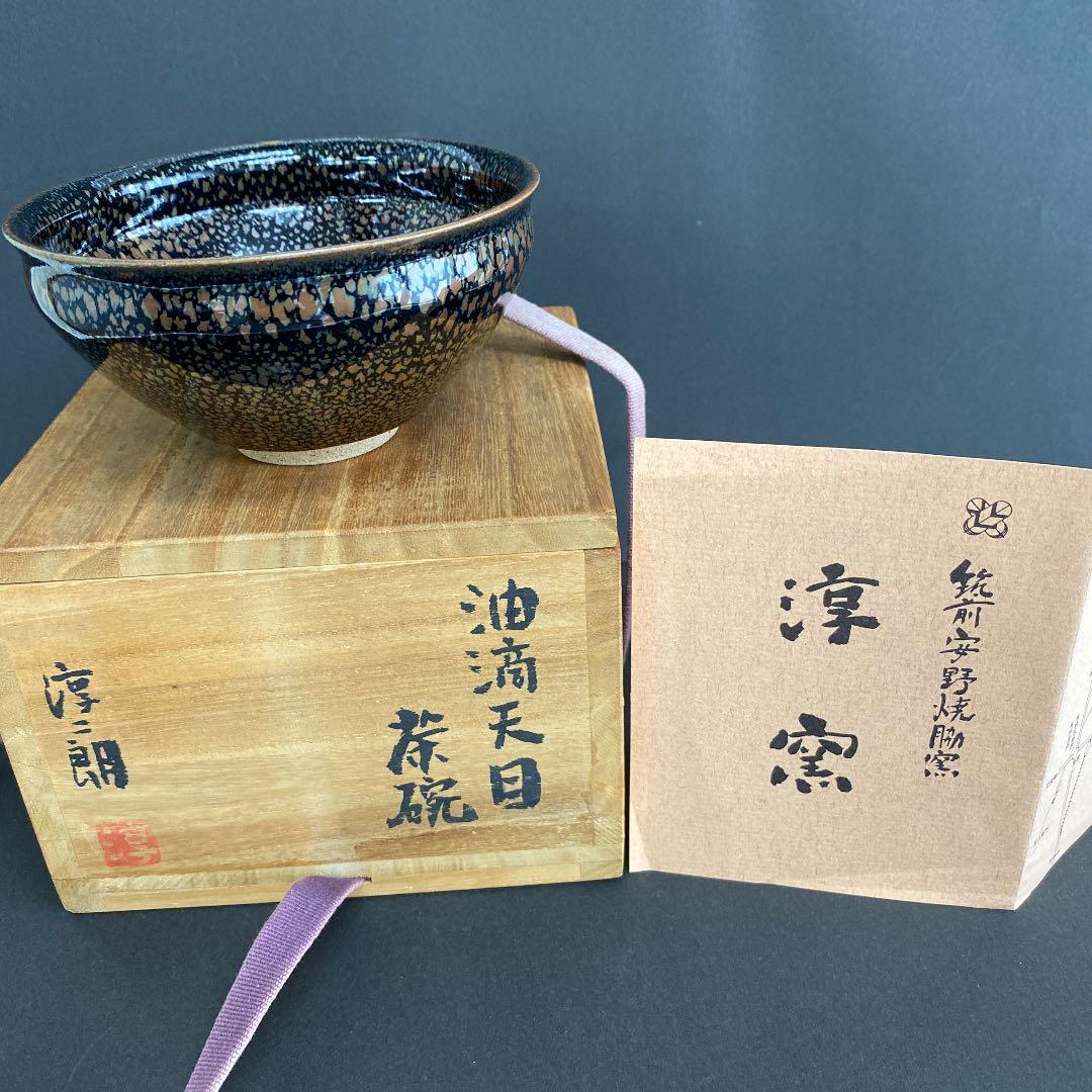 筑前安野焼脇窯 No67 - メルカリ