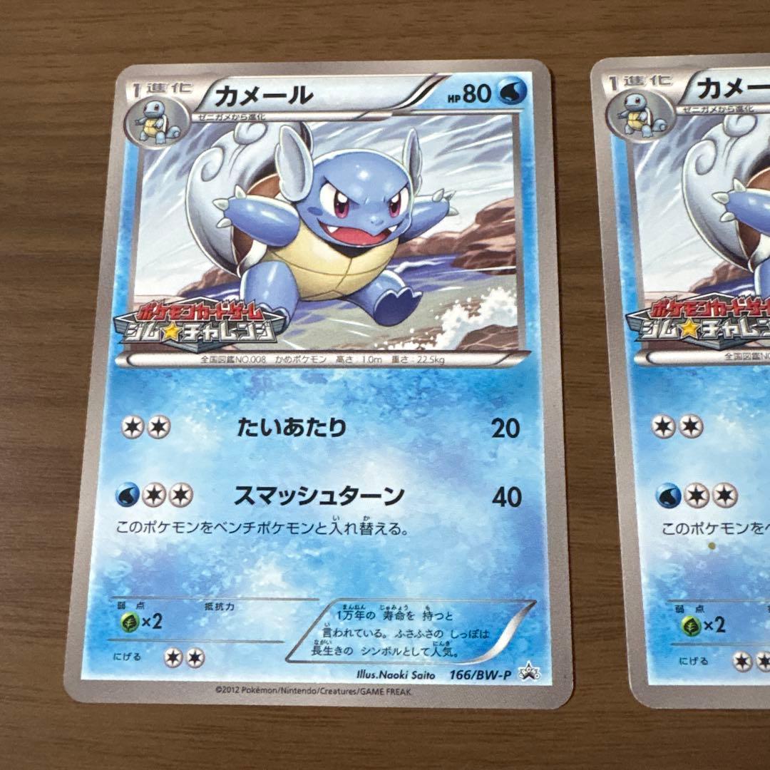 カメール PROMO BW-Pプロモカード 166/BW-P 二枚セット - メルカリ