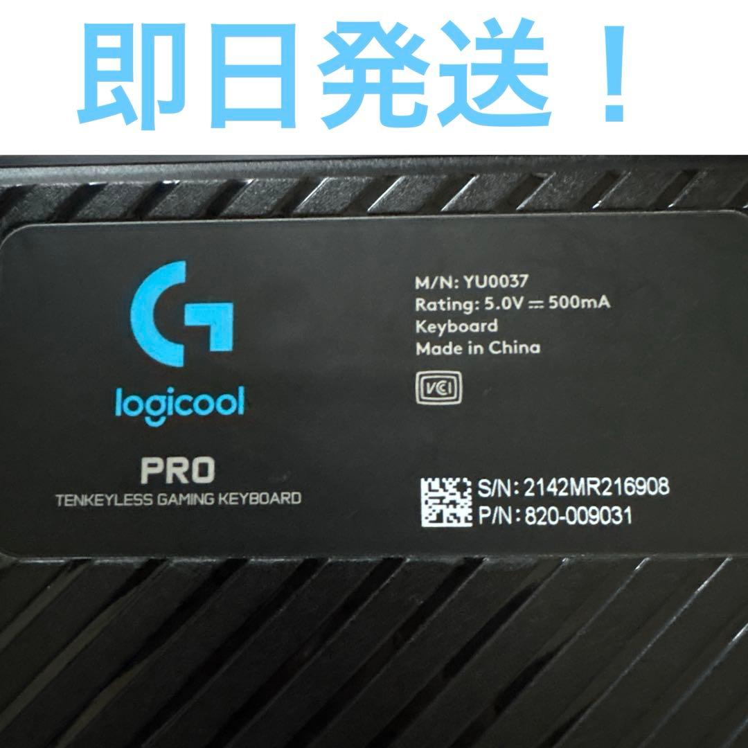Logicool G PRO 有線 箱なし 青軸 ゲーミングキーボード - メルカリ