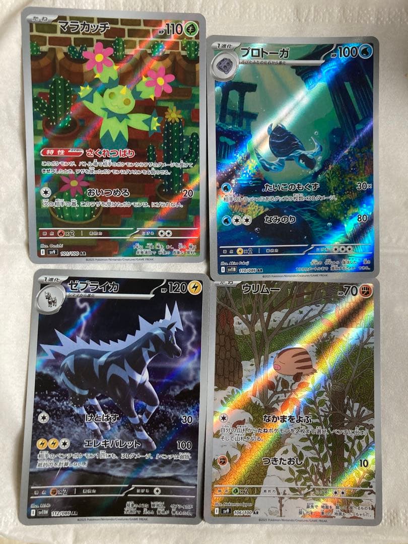 ポケモンカードゲーム ar まとめ売り - メルカリ