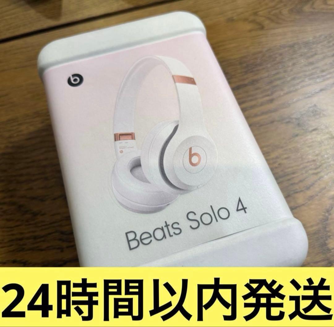 【新品】Beats Solo 4 ヘッドフォン クラウドピンク ワイヤレス Beats Solo 4 - オンイヤーワイヤレスヘッドフォン - クラウドピンク