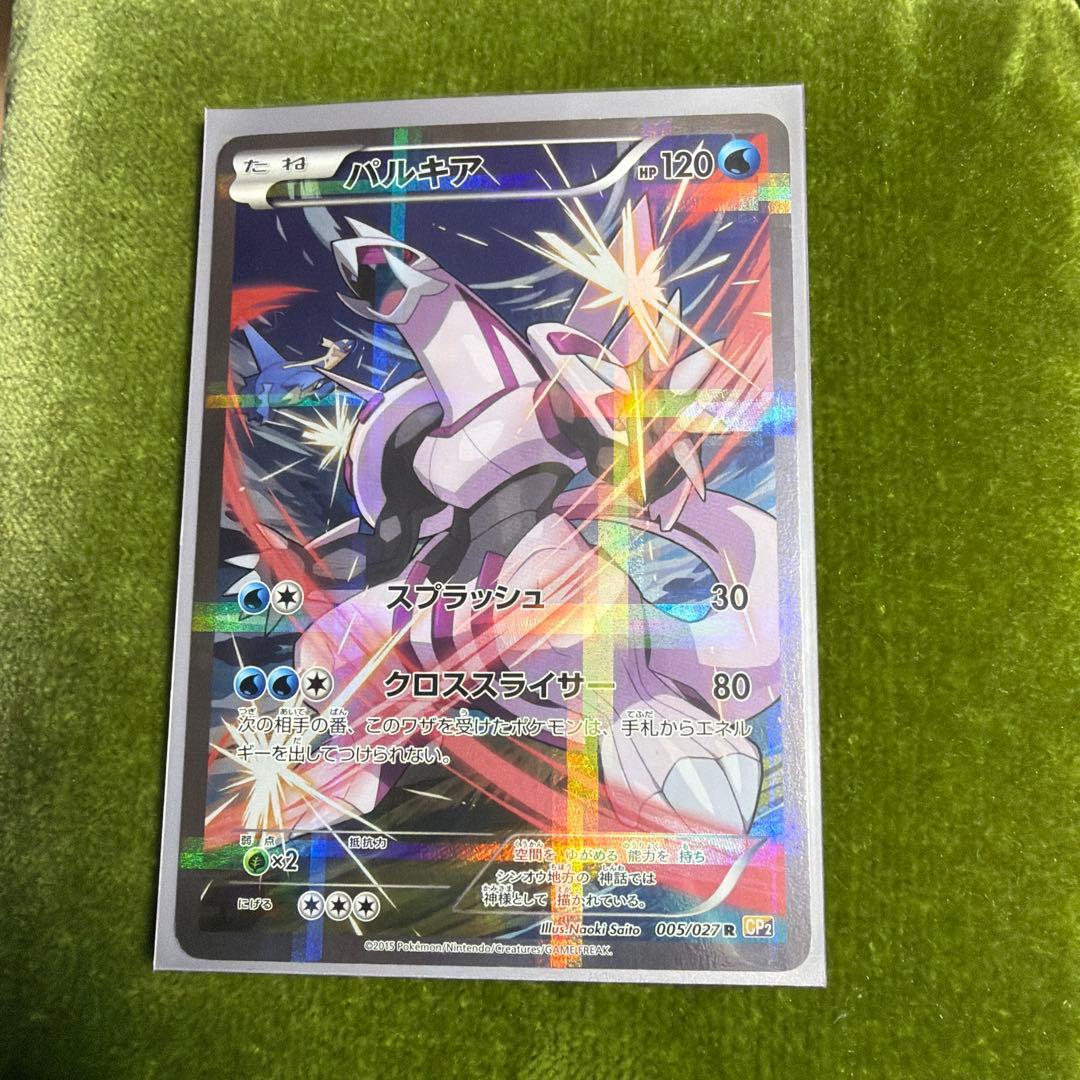 パルキア R CP2 伝説キラコレクション 005/027 - メルカリ