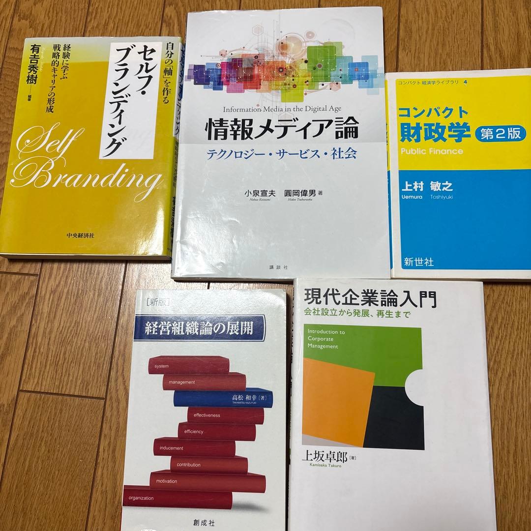 ビジネス書籍セット バラ売り可能 - メルカリ