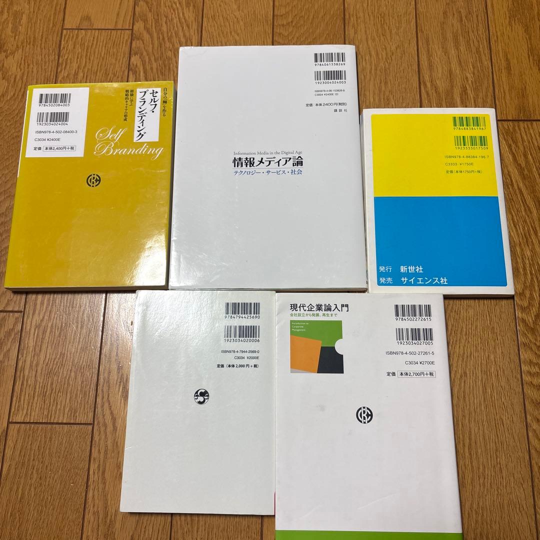 ビジネス書籍セット バラ売り可能 - メルカリ