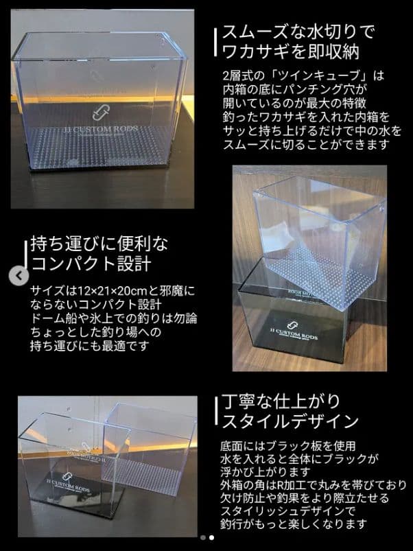 JJ CUSTOM RODS TWIN CUBE 2層式アクリル水槽 ワカサギ - メルカリ