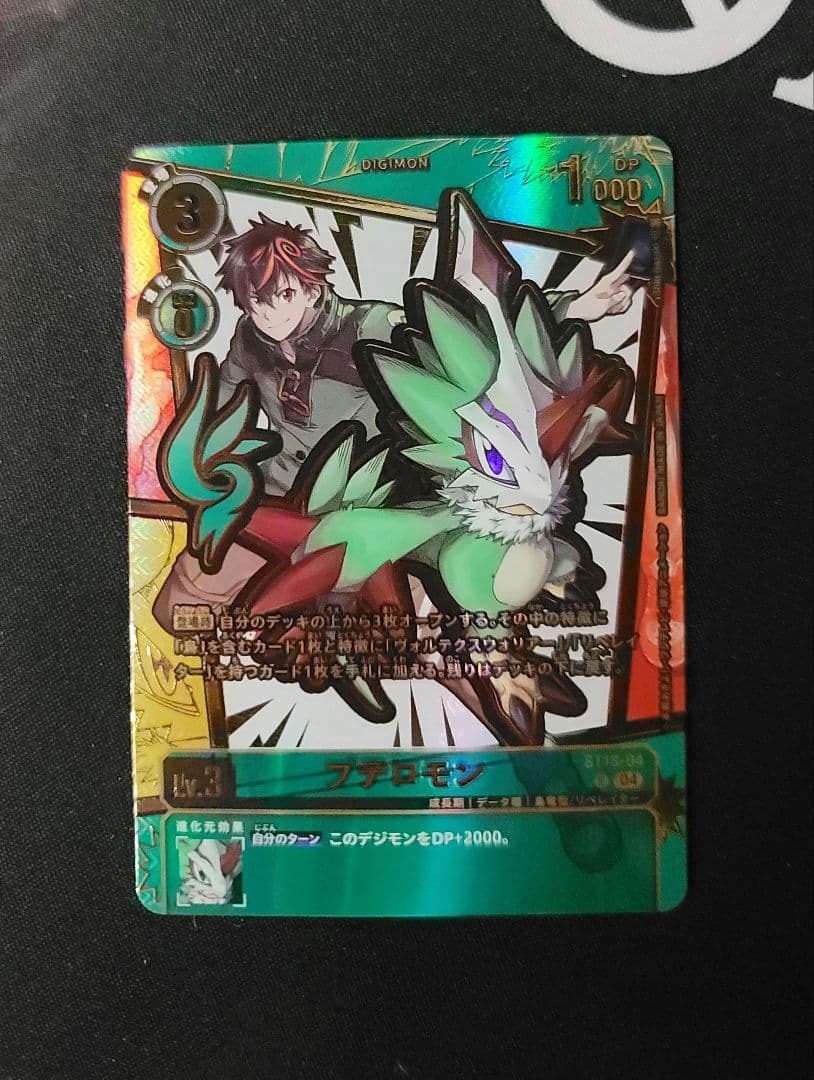 デジモンカード プテロモン 希少 エンブレム パラレル - メルカリ