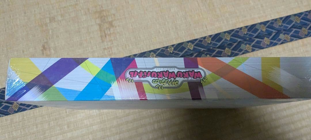 みんなのwakuwakuバトル　新品未開封　シュリンク付き