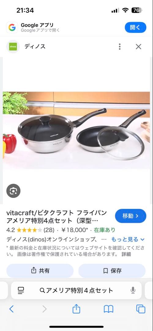 vitacraft/ビタクラフト フライパン アメリア特別4点セット - メルカリ