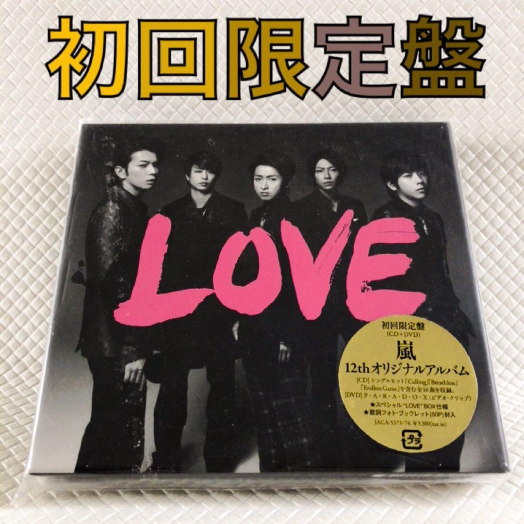 初回限定盤〈CD+DVD〉】嵐『LOVE』アルバム cx49 - メルカリ