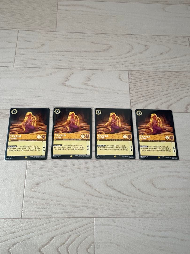 ロルカナ　ラプンツェル　レジェンダリー　4枚セット　まとめて取引可能 ディズニー ロルカナ ラプンツェル いと高き姫君 レジェンダリー 4枚