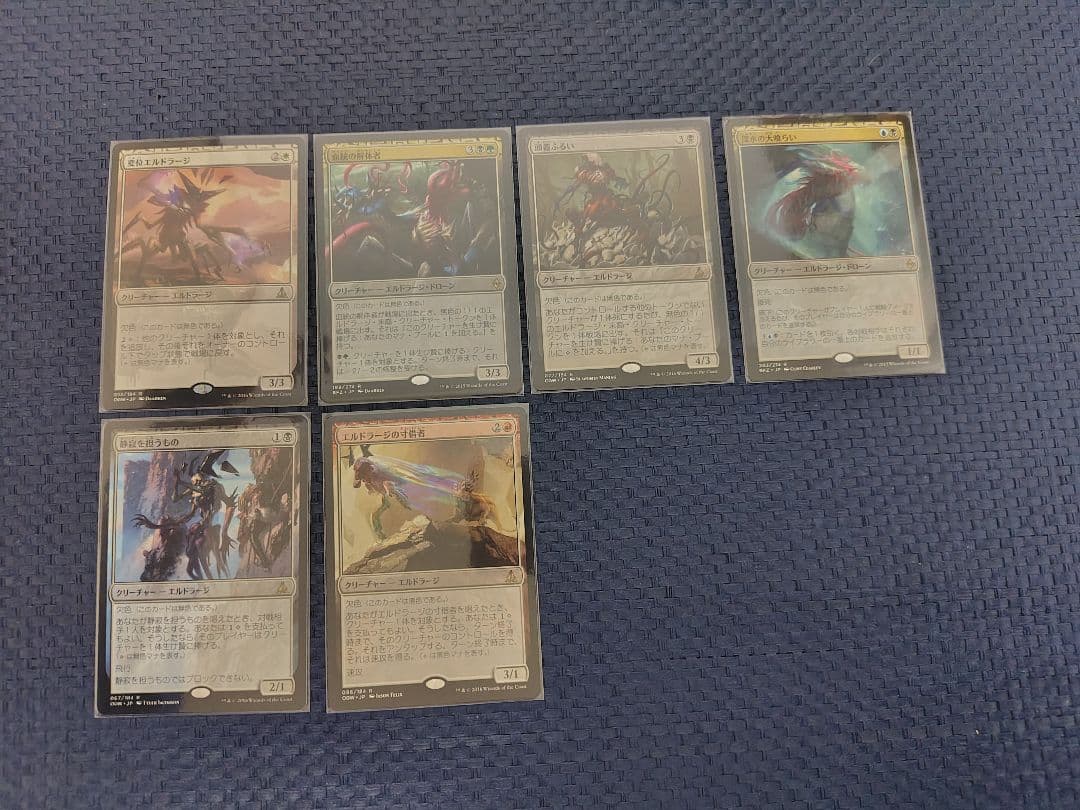 MTG エルドラージ デッキパーツ まとめ売り ウギンの目入り 139