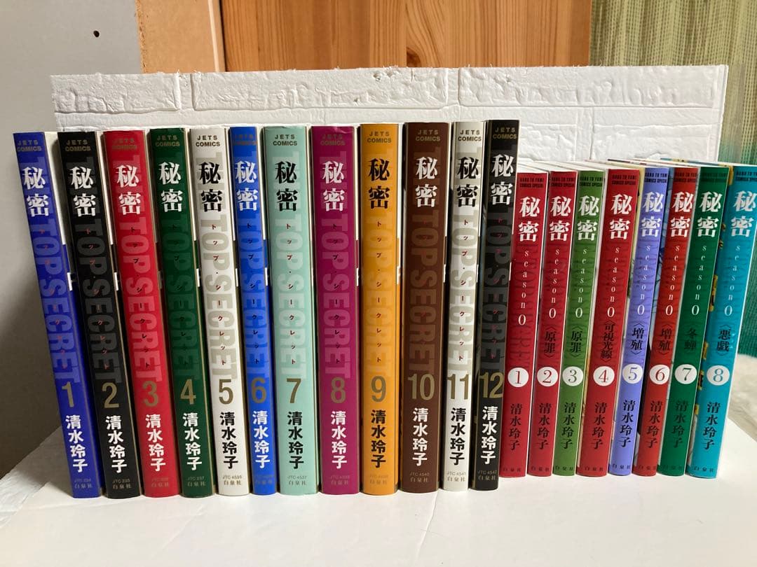 秘密THE TOP SECRET １〜12巻全巻/秘密season0 1〜８巻 Amazon.co.jp: 秘密 THE TOP SECRET 新装版 コミック 全12巻完結セット